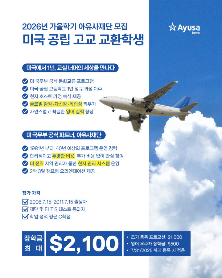 7 프로모션