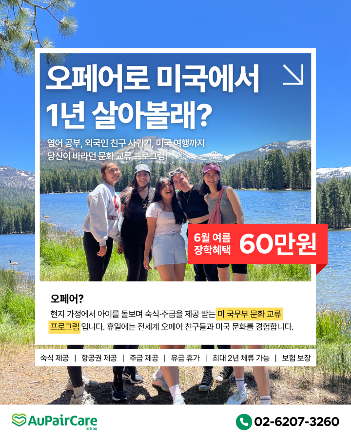 오페어_6월