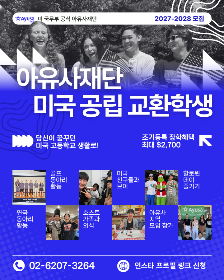 아유사