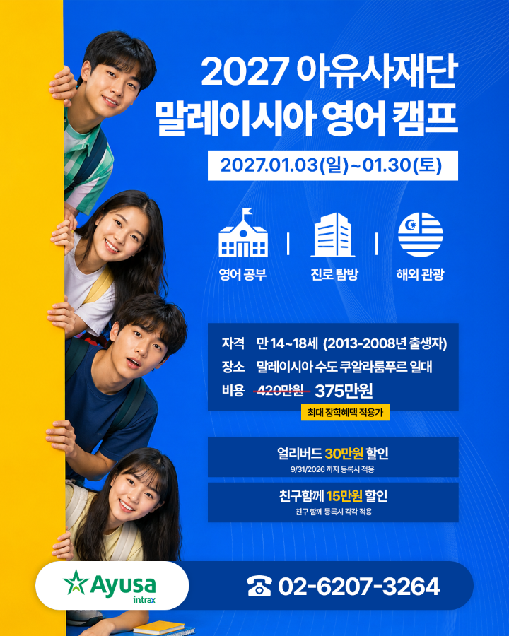 말레이시아