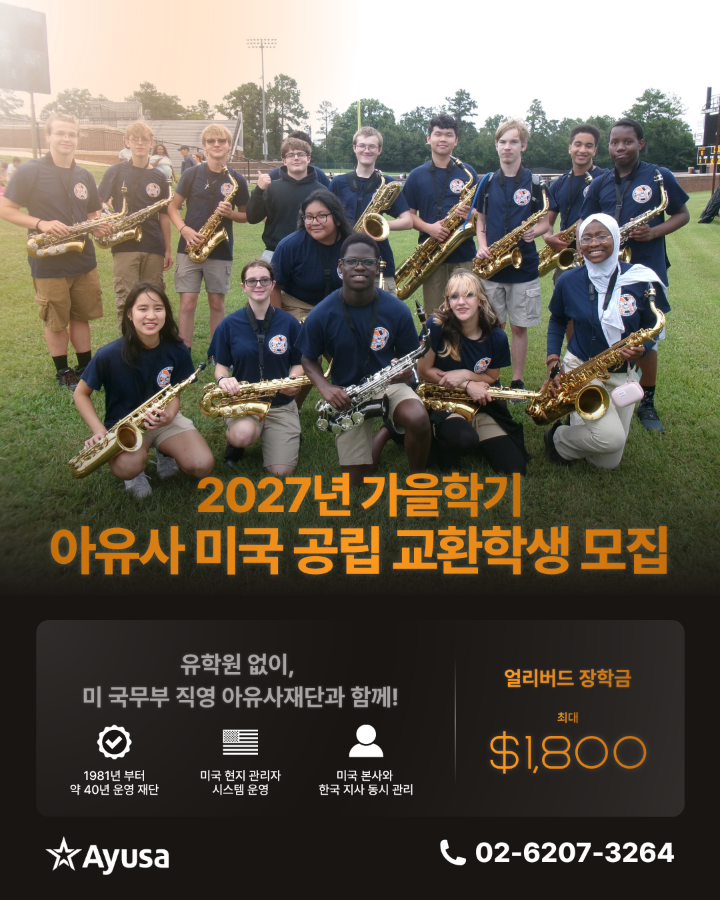 아유사 10월